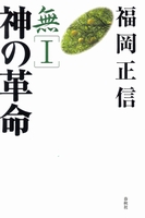 Fukuoka